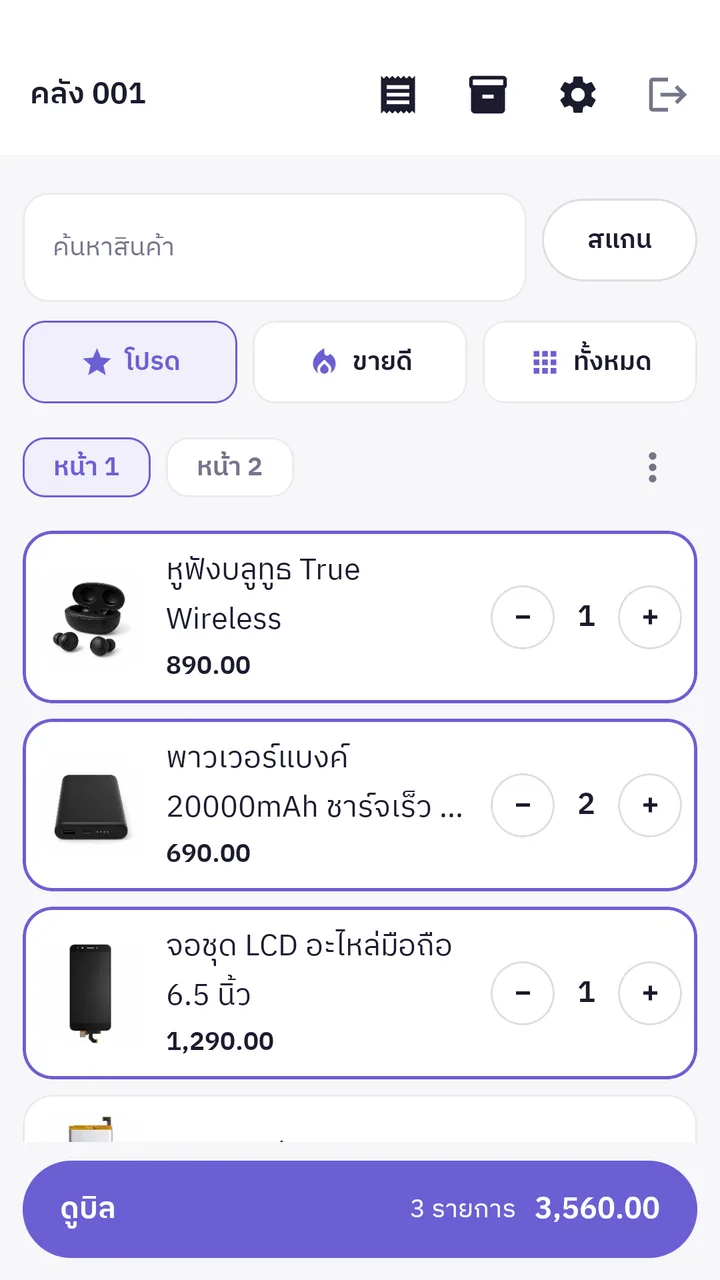 แอป KongKlung POS บนมือถือ รายการสินค้าแถวละตัว แตะเพื่อเพิ่มเข้าบิล