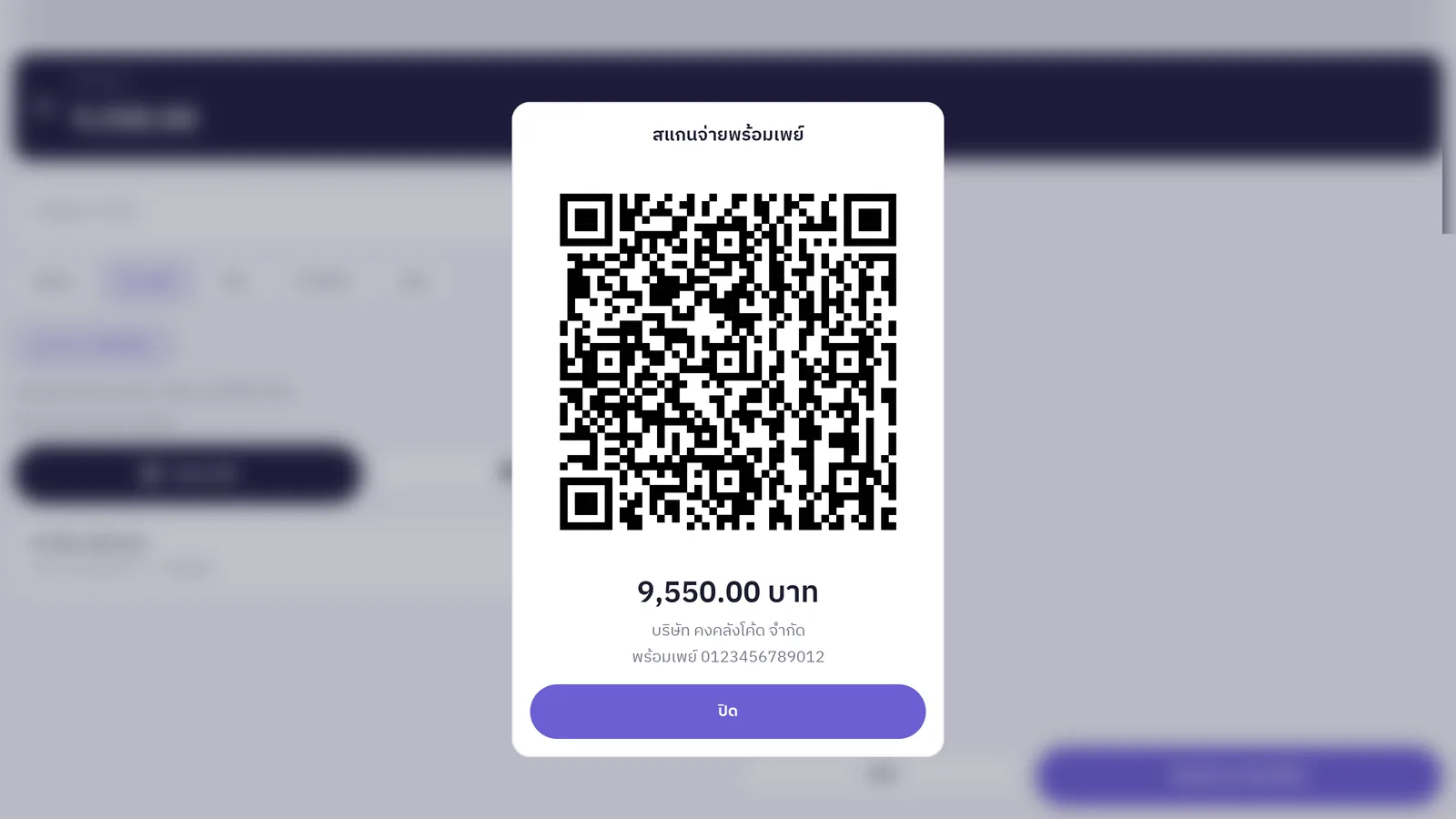 แอป KongKlung POS บนแท็บเล็ต แสดง QR พร้อมเพย์ล็อกยอดให้ลูกค้าสแกน